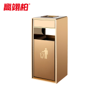 高翊柏 32030278 不锈钢垃圾桶 天街单桶-灭烟盘(玫瑰金)无指纹酒店大堂立式商场电梯厅果皮垃圾箱