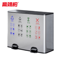 高翊柏 32030327 不锈钢脚踏分类垃圾桶 25L*4四分类胶盖款 酒店大堂立式商场电梯厅垃圾箱不锈钢烟灰桶