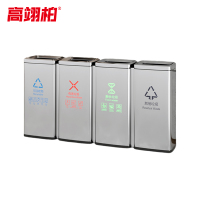 高翊柏 32030332 不锈钢分类垃圾桶 30L*4四分类直投款 酒店大堂立式商场电梯厅垃圾箱不锈钢烟灰桶