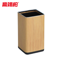 高翊柏 32030510 双层不锈钢垃圾桶 木纹9L-方形直投 酒店宾馆办公室商用环境桶客厅厕所卫生桶垃圾篓