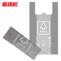 高翊柏 32030661 可降解背心分类垃圾袋 灰色其他垃圾45*55cm 50个/扎 加厚双面4丝物业酒店环卫平口袋