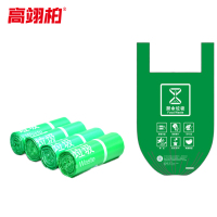 高翊柏 32030679 背心分类垃圾袋 绿色厨余垃圾 50*60cm (30个/卷)4卷 加厚手提背心式商用办公垃圾袋