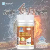 2送1赛金司舒百合康牌枸杞子西洋参淫羊藿马鹿茸软胶囊男士女士成年人中老年人熬夜疲劳过度精力不济缓解体力疲劳抗疲劳保健品