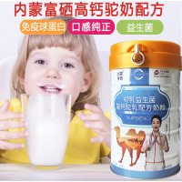 内蒙古瑞峰乳业富硒高钙初乳免疫球蛋白益生菌驼乳配方驼奶粉孕妇中老年双峰红驼乳粉营养品奶粉青少年学生儿童宝宝成长高钙奶粉