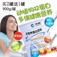 珠峰脱脂高钙全营养蛋白质粉900g男女成人中老年补充多种维生素钙铁锌强化动植物双蛋白大豆蛋白乳清蛋白粉手术后恢复营养品