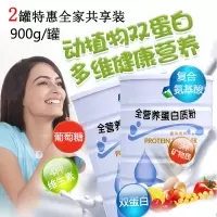 珠峰脱脂全营养蛋白质粉900g*2罐男女成人中老年补充多种维生素钙铁锌强化动植物双蛋白大豆蛋白乳清蛋白粉手术后恢复营养品