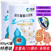 珠峰益生元益生菌蛋白质粉900g*2罐男女成人学生中老年瘦人增肥增胖增重长胖期补充蛋白乳清蛋白粉调理蛋白营养粉肠胃营养品