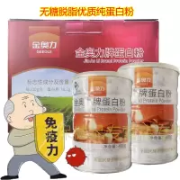 金奥力牌蛋白粉400g*2罐礼盒装送长辈礼物佳品无糖脱脂乳清蛋白质营养粉男女成人中老年青少年儿童孕妇增强免疫力营养品补品