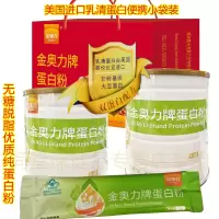 2罐礼袋装金奥力牌蛋白粉400g独立包装无糖脱脂乳清高蛋白质粉男女成人中老年青少年儿童孕妇增强免疫力提高抵抗力营养品补品