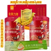 金奥力牌高端无糖纯蛋白粉400g*2罐礼袋装节日送礼佳品独立包装进口乳清高蛋白质粉男女成人中老年儿童孕妇增强免疫力营养品
