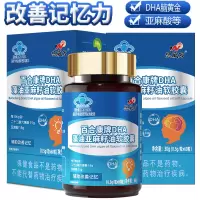 恩威万百合康牌DHA藻油亚麻籽油软胶囊60粒浓缩DHA亚麻酸补充大脑营养素青少年学生儿童成人老人增加增强提高记忆力保健品