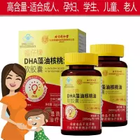 [蓝帽功效型]北京同仁堂福仔牌DHA藻油核桃油软胶囊2瓶孕妇孕期哺乳期青少年学生儿童宝宝补脑黄金提高改善增强记忆力保健品