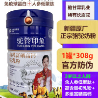 新疆驼铃印象正宗人参低聚肽初乳富硒高钙益生菌配方驼乳粉308g男女成人学生儿童孕妇中老年老人骆驼奶粉术后营养品