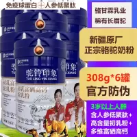 新疆驼铃印象正宗人参低聚肽初乳富硒高钙益生菌配方驼乳粉3罐礼袋装男女成人学生儿童孕妇中老年老人骆驼奶粉术后营养品