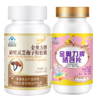 金动力金奥力牌硒含片+破壁灵芝孢子粉胶囊威海紫光正品亚硒酸钠片男女成人中青年中老年人增强免疫力抵抗力保健品术后恢复营养品