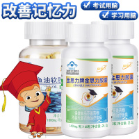 金动力深海鱼油DHA软胶囊+2金思力牌金思力胶囊成人青少年儿童初三高三学生备考考研DHA鱼肝油增加增强改善记忆力保健品