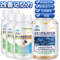 金动力深海鱼油DHA软胶囊+3金思力牌金思力胶囊成人青少年儿童初三高三学生备考考研DHA鱼肝油增加增强改善记忆力保健品