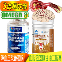 奈施尔高EPA深海鲑鱼油软胶囊+罗布麻天麻酸枣仁片Omega3深海鱼油鱼肝油软胶囊成人中老年人高血压降血脂降血压保健品