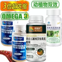 奈施尔高EPA深海鲑鱼油软胶囊+铁皮石斛西洋参黄芪葛根苦瓜铬胶囊Omega3成人中老年人降血脂降血糖降糖增强免疫力保健品