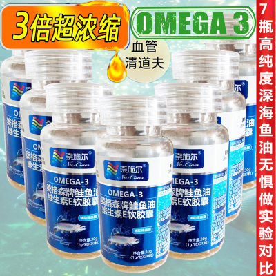 6瓶奈施尔高浓度EPA深海鲑鱼油维生素E软胶囊挪威欧米茄Omega3深海鱼油鱼肝油软胶囊成人中老年人降血脂心脑血管保健品