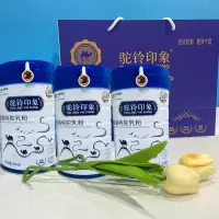 驼铃印象新疆伊犁正宗100%全脂驼乳粉300g*3罐礼袋装纯骆驼奶粉孕妇孕期哺乳期儿童中老年驼奶粉非糖尿病人无糖牛奶粉