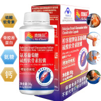 2送1奈施尔柏客健牌氨糖氨基葡萄糖硫酸软骨素骨胶原蛋白钙胶囊氨糖软骨素钙胶囊成人中老年人骨质疏松护关节疼痛增加骨密度胶囊