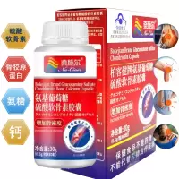 2送1奈施尔柏客健牌氨糖氨基葡萄糖硫酸软骨素骨胶原蛋白钙胶囊氨糖软骨素钙胶囊成人中老年人骨质疏松护关节疼痛增加骨密度胶囊