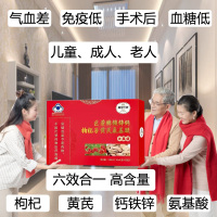 盛世三诚复方复合安基酸饮品巨荣牌铁锌钙枸杞子黄芪氨基酸口服液12支青少年学生儿童成人中老年人老人增加提高增强免疫力保健品