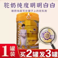 买2送1新疆伊犁正宗那拉全脂富硒高钙益生菌配方驼乳粉300g驼奶粉儿童学生孕妇成人中老年人老人手术后补身体肠胃营养品补品