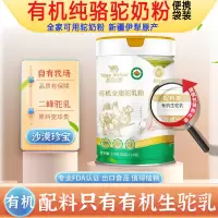 新疆那拉丝醇有机全脂驼乳粉320g正宗纯骆驼奶粉青少年儿童宝宝婴儿婴幼儿牛奶过敏成人中老年孕妇孕期产妇哺乳期小产后驼奶粉