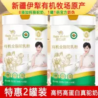 2罐新疆那拉丝醇有机全脂驼乳粉320g纯骆驼奶粉青少年儿童宝宝婴儿婴幼儿牛奶过敏成人中老年孕妇孕期产妇哺乳期小产后驼奶粉