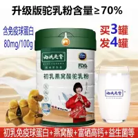 西域总督初乳益生菌富硒高钙燕窝酸驼乳粉330g孕妇乳母学生儿童成人中老年人送长辈营养品正宗正品真骆驼奶粉术后营养品