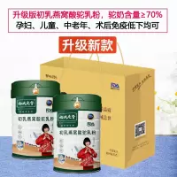 西域总督初乳益生菌富硒高钙燕窝酸驼乳粉330g*2罐礼袋装孕妇乳母学生儿童成人中老年送长辈营养品正宗真骆驼奶粉术后营养品