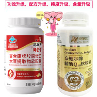 奈施尔还原型高浓度辅酶Q10软胶囊+胶原蛋白大豆提取物大豆异黄酮软胶囊女性备孕ql0铺酶q10增强免疫力调理保健品心脏宝