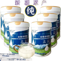那拉丝醇全脂羊乳粉新疆伊犁正宗纯羊奶粉6罐400g独立包装孕妇婴儿婴幼儿宝宝儿童牛奶过敏男女大人小孩成人中老年山羊奶粉