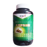 威海紫光科技大豆磷脂胶囊高含量300粒正品大豆软磷脂卵磷脂胶囊男女成人中老年人孕妇乳母中青年人高血脂调节降血脂保健品