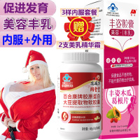 敖东丰姿胶囊木瓜葛根片大豆提取物2美乳霜套装男女成人学生调节内分丰胸美容丰满乳房胸部产品产后缩水下垂增大变大产品非神器