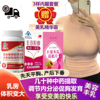 敖东丰姿胶囊木瓜葛根片大豆提取物美乳霜套装男女成人学生调节内分泌丰胸美容丰满乳房促进胸部发育产品产后缩水下垂增大变大产品