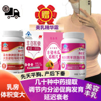 敖东丰姿胶囊木瓜葛根片大豆提取物活性羊胎素美乳霜套装男女成人学生丰胸美容丰满乳房促进胸部发育产品产后缩水下垂增大变大产品