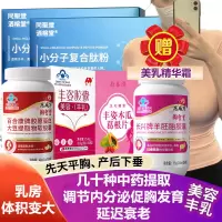 敖东丰姿胶囊木瓜葛根片2胶原蛋白粉大豆异黄酮羊胎素美乳霜男女成人学生丰胸美容丰满乳房促进胸部发育产品产后缩水增大变大产品
