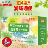 美澳健牌芦荟大豆膳食纤维西洋参荷叶胶囊男女成人中老年老人老便秘拉不出屎改善胃肠道功能宿便润肠通便通畅润便排便胶囊非通肠茶