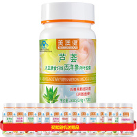专柜版美澳健牌芦荟大豆膳食纤维西洋参荷叶胶囊男女成人中老年人老人老便秘改善胃肠道功能宿便润肠通便通畅润便排便胶囊非通肠茶