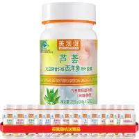 专柜版美澳健牌芦荟大豆膳食纤维西洋参荷叶胶囊男女成人中老年人老人老便秘改善胃肠道功能宿便润肠通便通畅润便排便胶囊非通肠茶