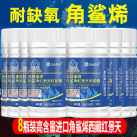 8瓶赛金司舒美林康牌深海角鲨烯红景天软胶囊角鲨希西藏大红花青藏高原西藏青海川西进藏旅游抗高反高原反应耐缺氧非补氧气携氧片