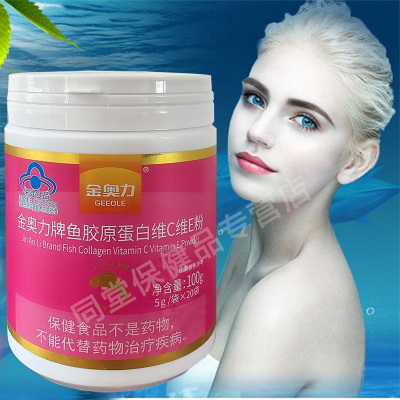 金奥力牌鱼胶原蛋白维C维E粉20袋正品深海小分子鱼胶原蛋白肽维生素C维生素E粉男女成人学生中老年人去班祛斑祛黄褐斑保健品