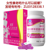 名实药业浓缩大豆异黄酮养延天韵胶囊+羊胎盘羊胎素羊胚胎胶囊女士内调中药提取延缓更年期衰老卵巢早衰保养口服抗老抗衰老胶囊