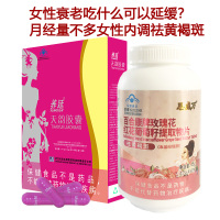 名实浓缩大豆异黄酮养延天韵胶囊+玫瑰花葡萄籽提取物片月经量少绝经女士延缓更年期衰老卵巢早衰保养去斑祛黄褐斑抗衰老保健品