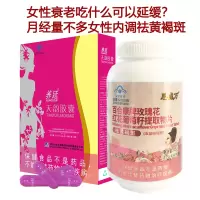 名实浓缩大豆异黄酮养延天韵胶囊+玫瑰花葡萄籽提取物片月经量少绝经女士延缓更年期衰老卵巢早衰保养去斑祛黄褐斑抗衰老保健品