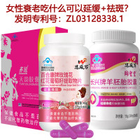 名实大豆异黄酮养延天韵胶囊+玫瑰花葡萄籽片羊胚胎羊胎素月经量少绝经女士延缓更年期衰老卵巢早衰保养去斑祛黄褐斑抗衰老保健品