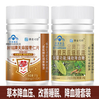 赛金司舒树铭牌罗布麻天麻酸枣仁片+葛根苦瓜铬胶囊男女成人中老年人中药成分改善睡眠高血压糖尿病人降血糖降血压助眠降压片